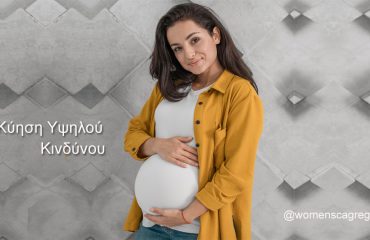 Γυναίκα έγκυος κρατά την κοιλιά της